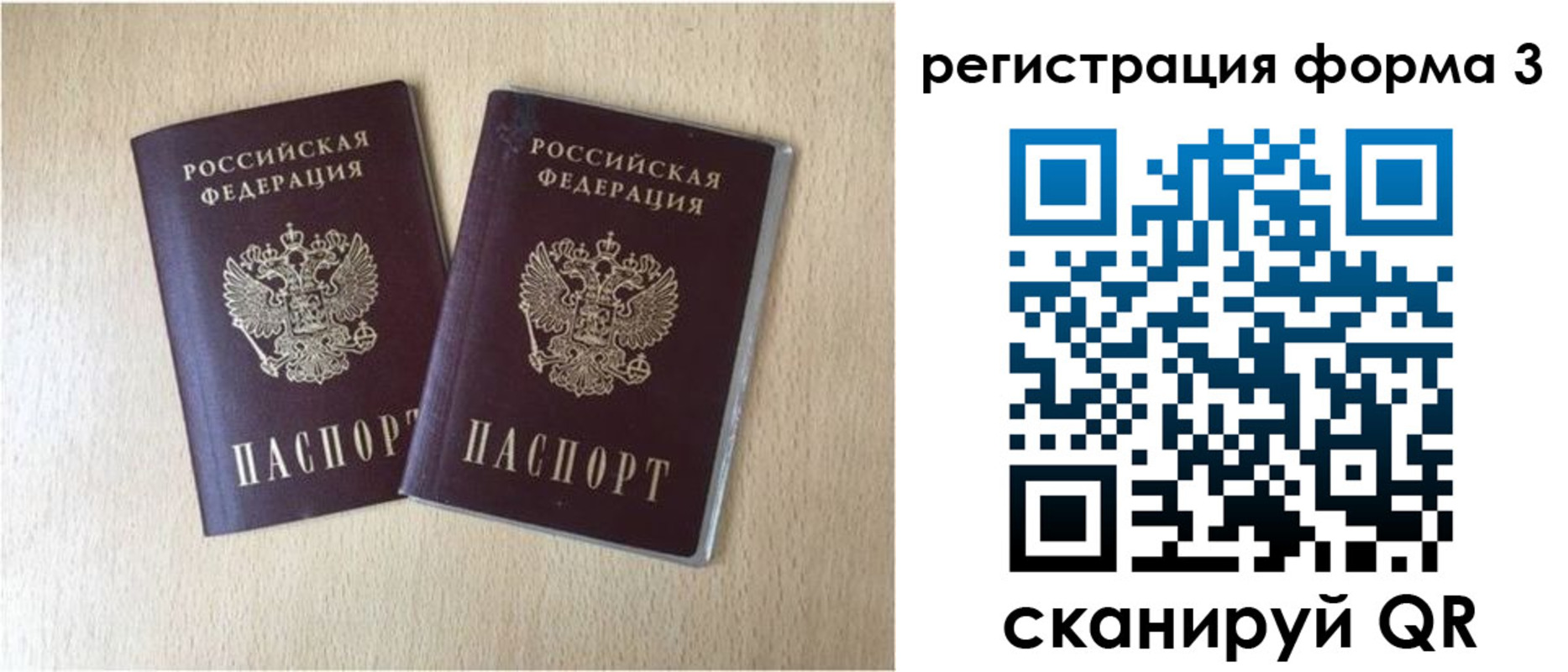 прописка паспорт в Коломне