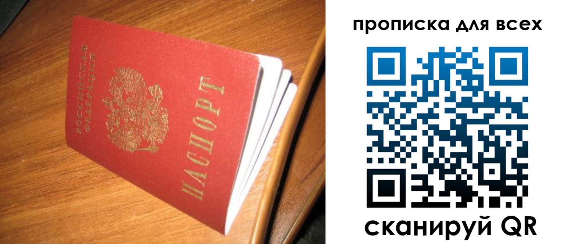 временная регистрация для всех в Коломне