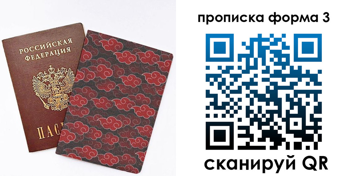временная регистрация купить в Коломне
