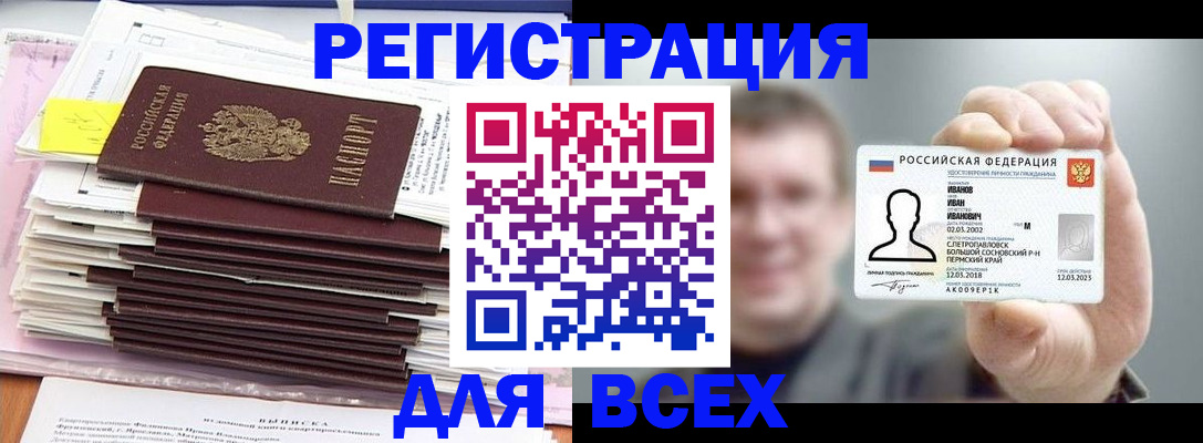 временная регистрация для школы в Коломне