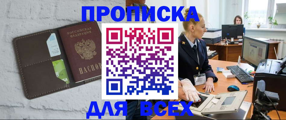 прописка ребенка в Коломне