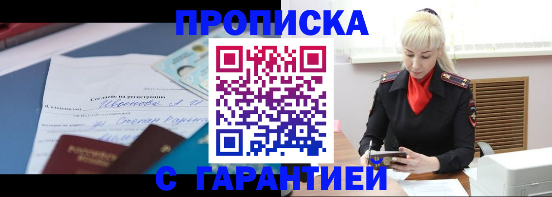 временная регистрация гарантия в Коломне