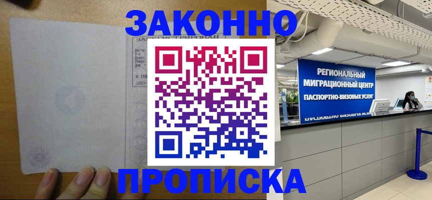 прописка для кредита в Коломне