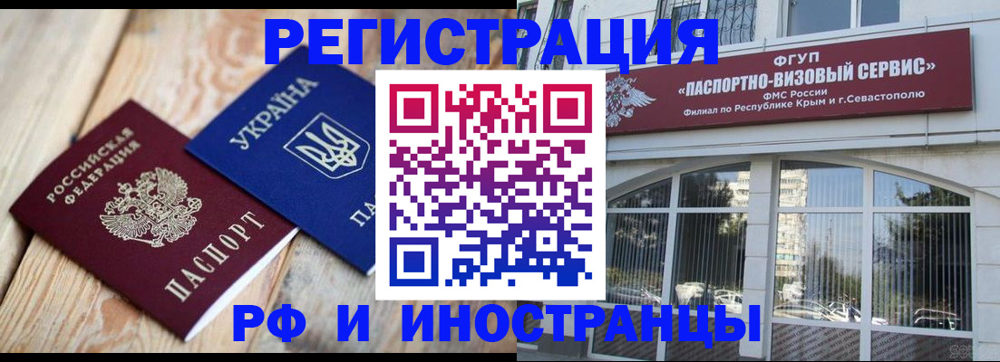 прописка в Коломне