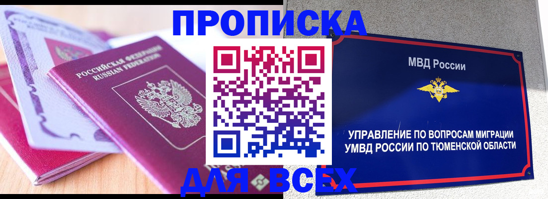 прописка паспорт в Коломне