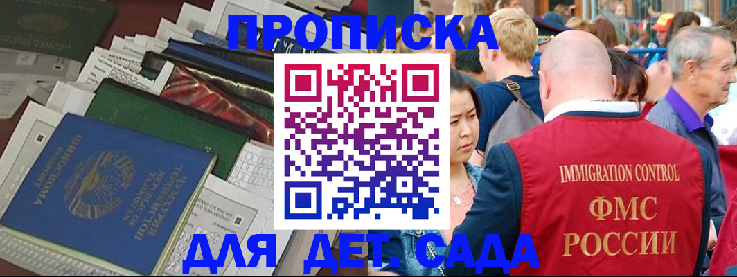 временная регистрация в Коломне